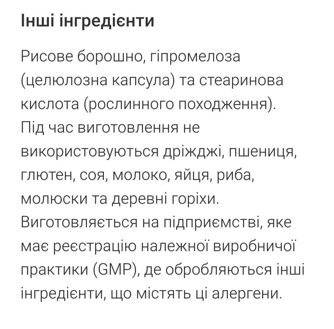 Селен - диетическая добавка (200 mcg/180 tab)