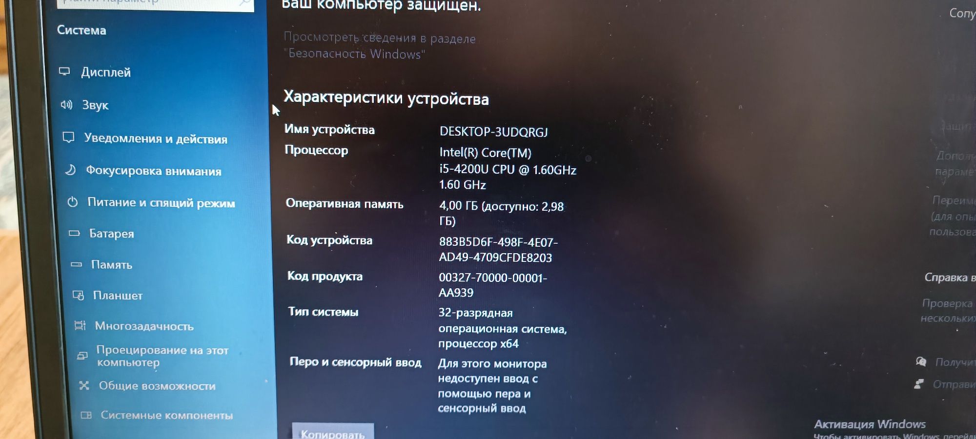 Lenovo ThinkPad S440