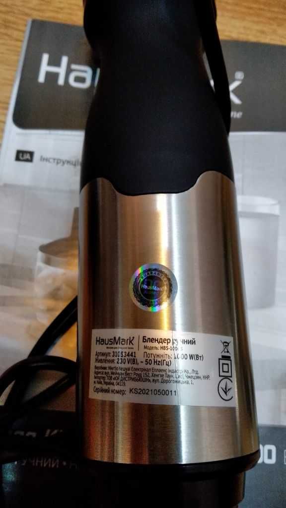 Блендер HausMark HBS-10005