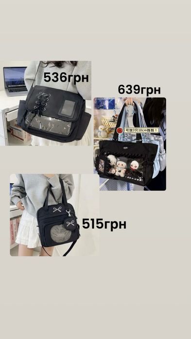Сумка с прозрачным карманом, лентой , кошельком Ita bag японский стиль