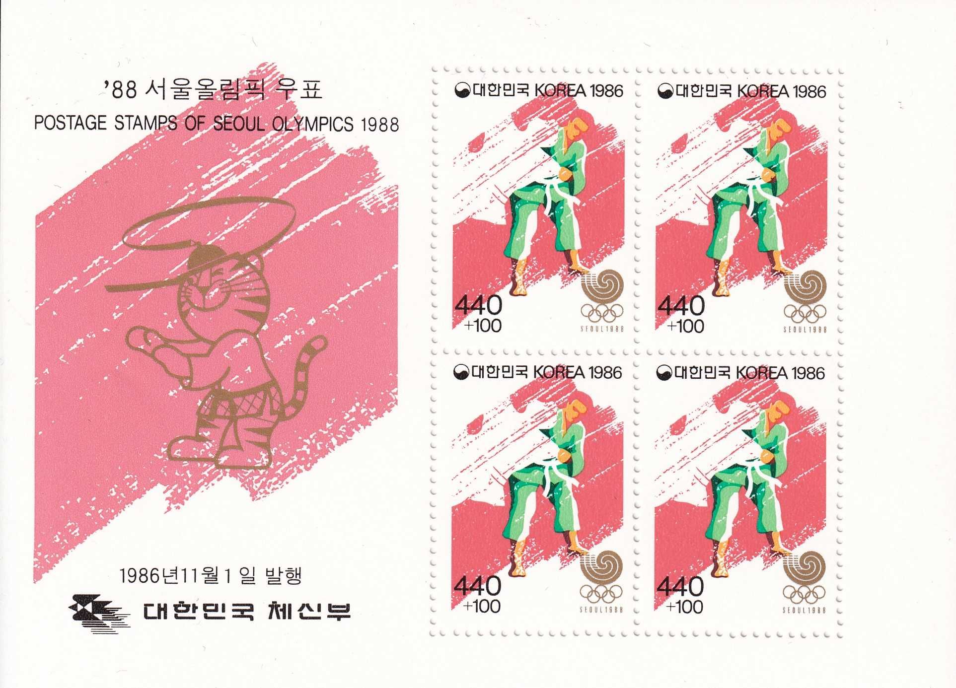 znaczki pocztowe - Korea Pd 1988 cena 10,70 zł kat.15€ - sport