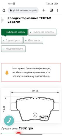 Тормозные колодки PEUGEOT 207; CITROEN C4