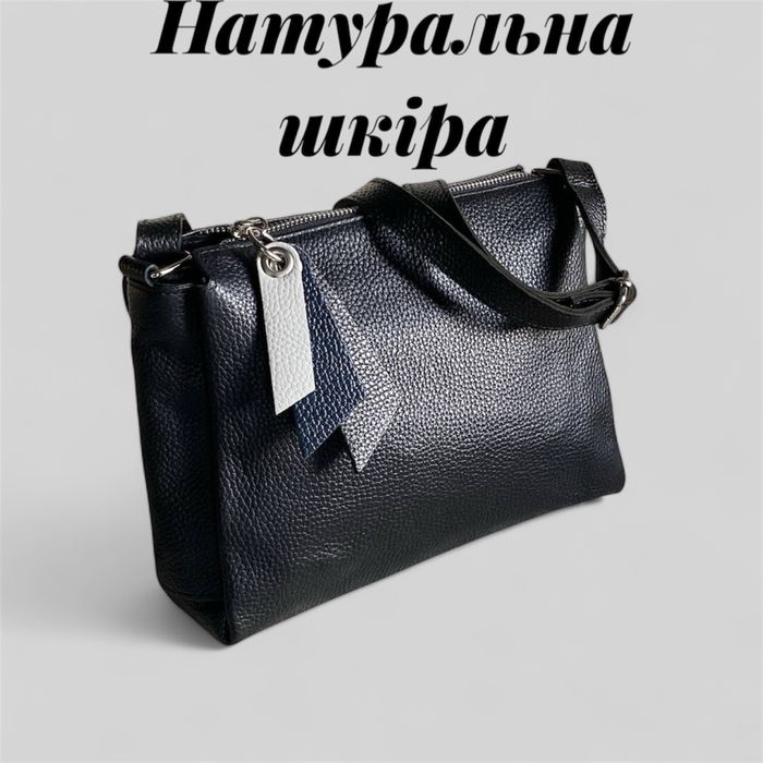 Сумка шкіряна