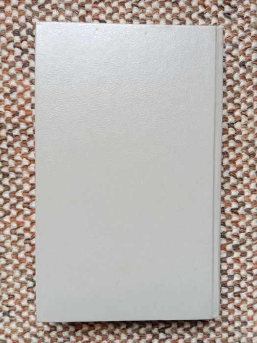 Валентин Пикуль. Как трава в поле. Миниатюры