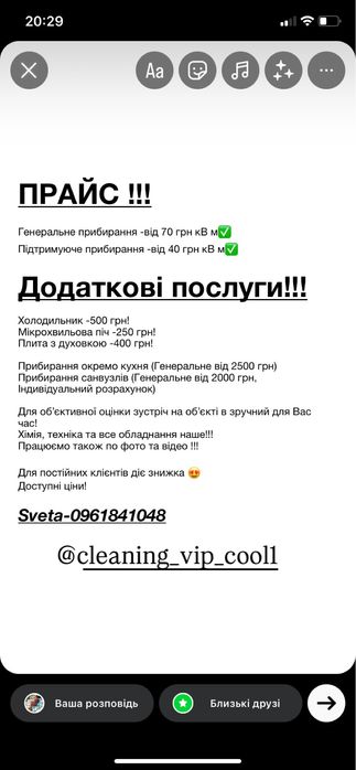 Прибирання!!!Обухів,Українка,Київ!