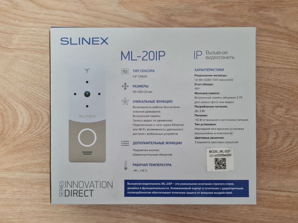 IP Wi-Fi видеопанель домофон Slinex ML-20IP Silver+Black (новая)