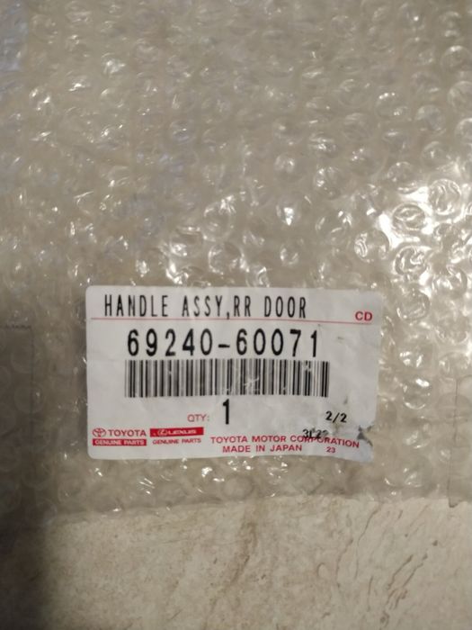 Ручки дверей наружные.