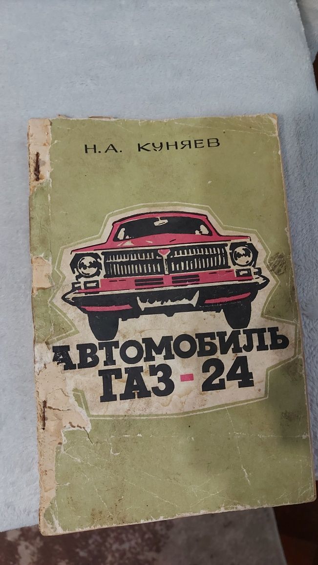 Книги ремонт автомобилей
