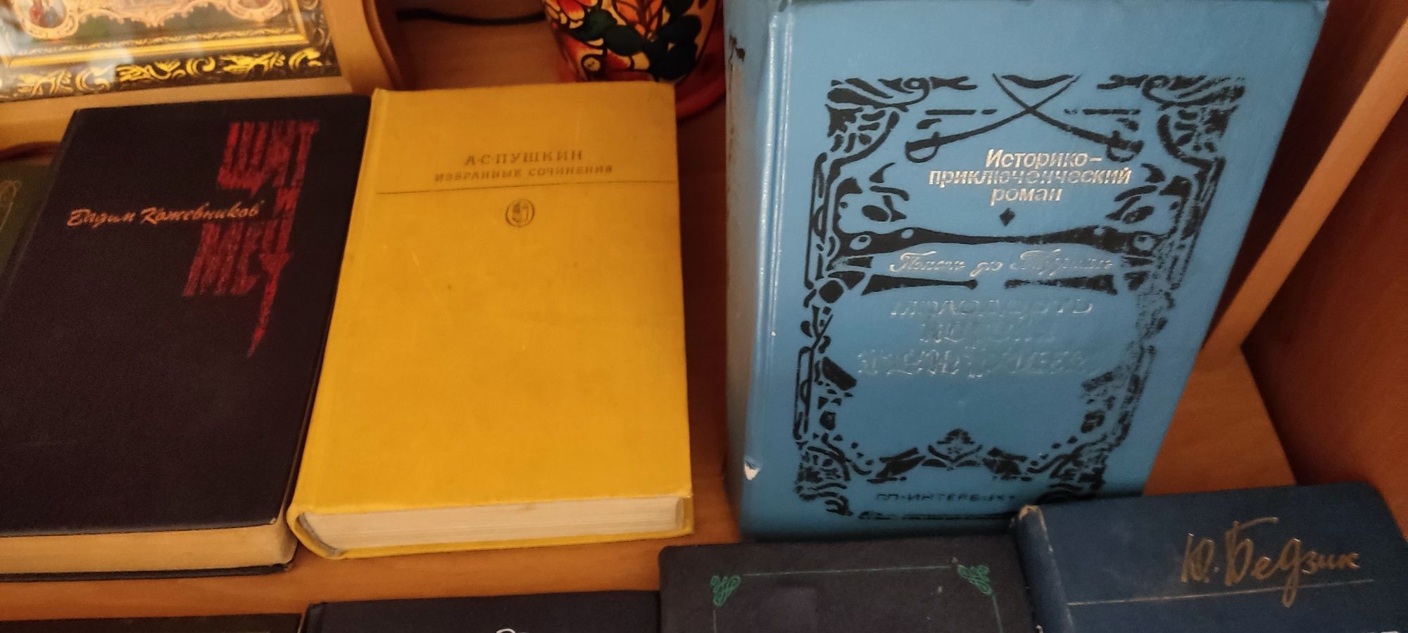 Книги: А.Дункан, В.Тендряков, Н.Долинина, В.Шутов, Ю.Бедзик, А.Пушкин