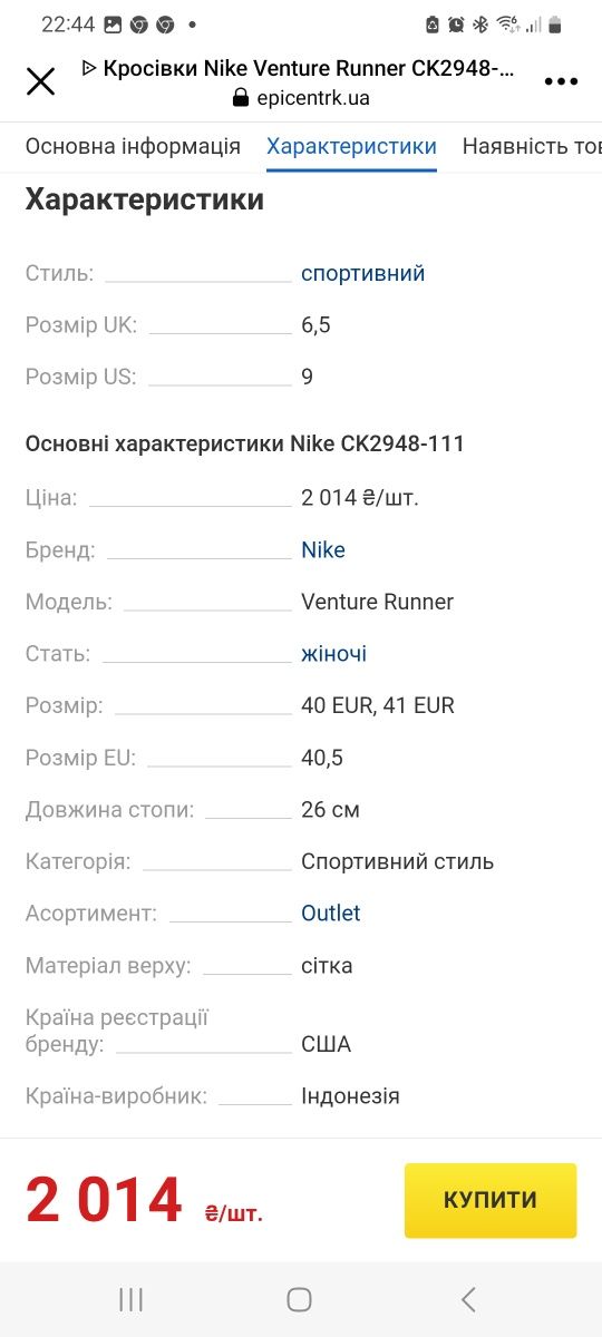 Кросівки Nike розмір 39 устілка 25 см