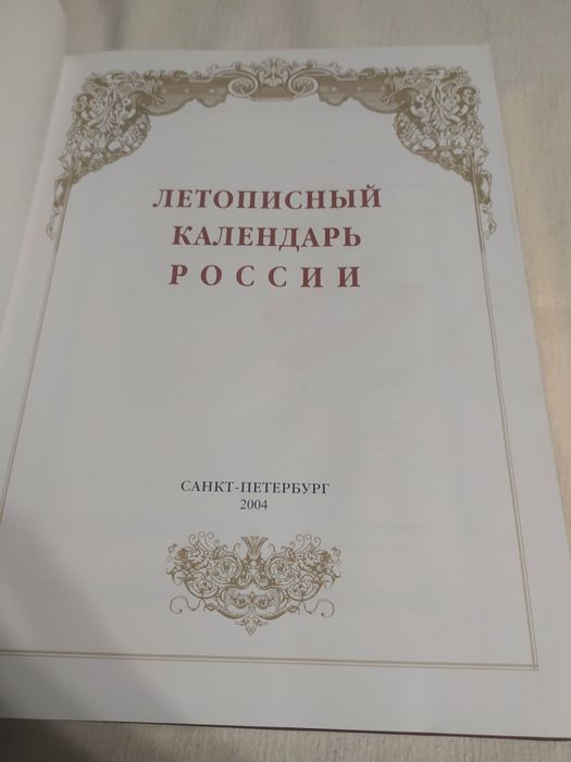 Подарочная книга в кожаном переплете и кожаном чехле