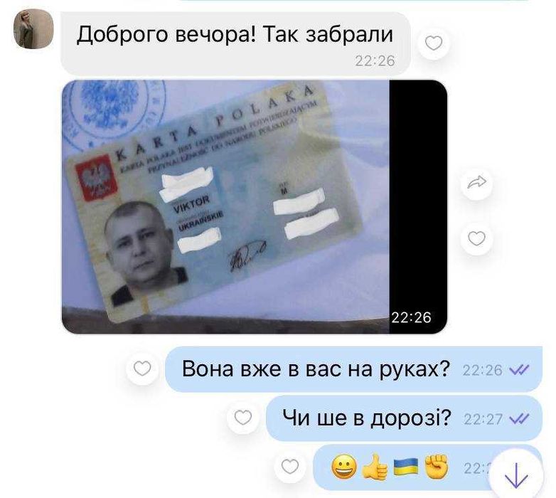 КАРТА ПОЛЯКА ЦЕНА 2025: ГАРАНТІЯ Пмж, 100% результат!