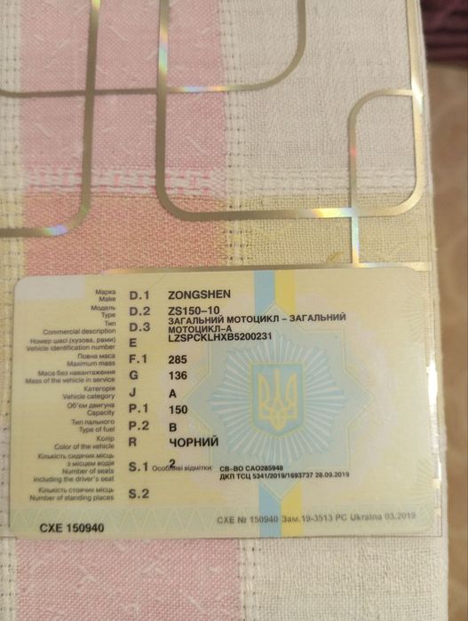 Продаётся чопер , в хорошем состоянии.