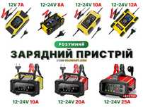 Зарядний пристрій FOXSUR 12V-24V 6-7-8-10-12-20A імпульсний, бустер