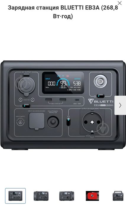 Зарядна станція bluetti EB3A600w
