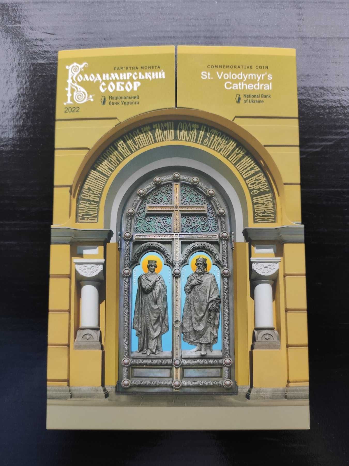 Володимирський собор у буклеті