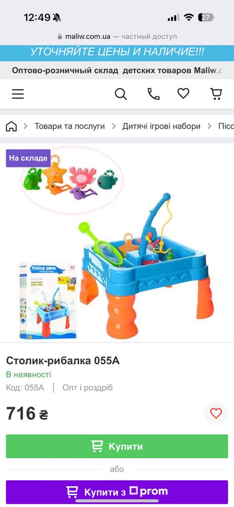 Рыбалка,стол,fishing table. Lego duplo,лего