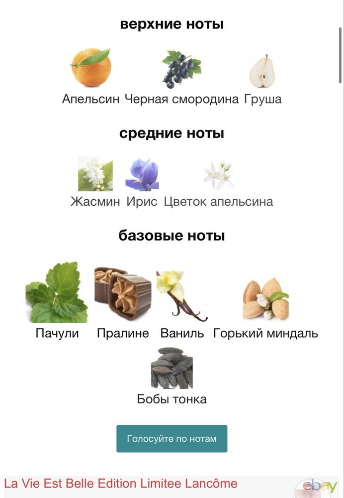 Лимитированый редкий ланком женский