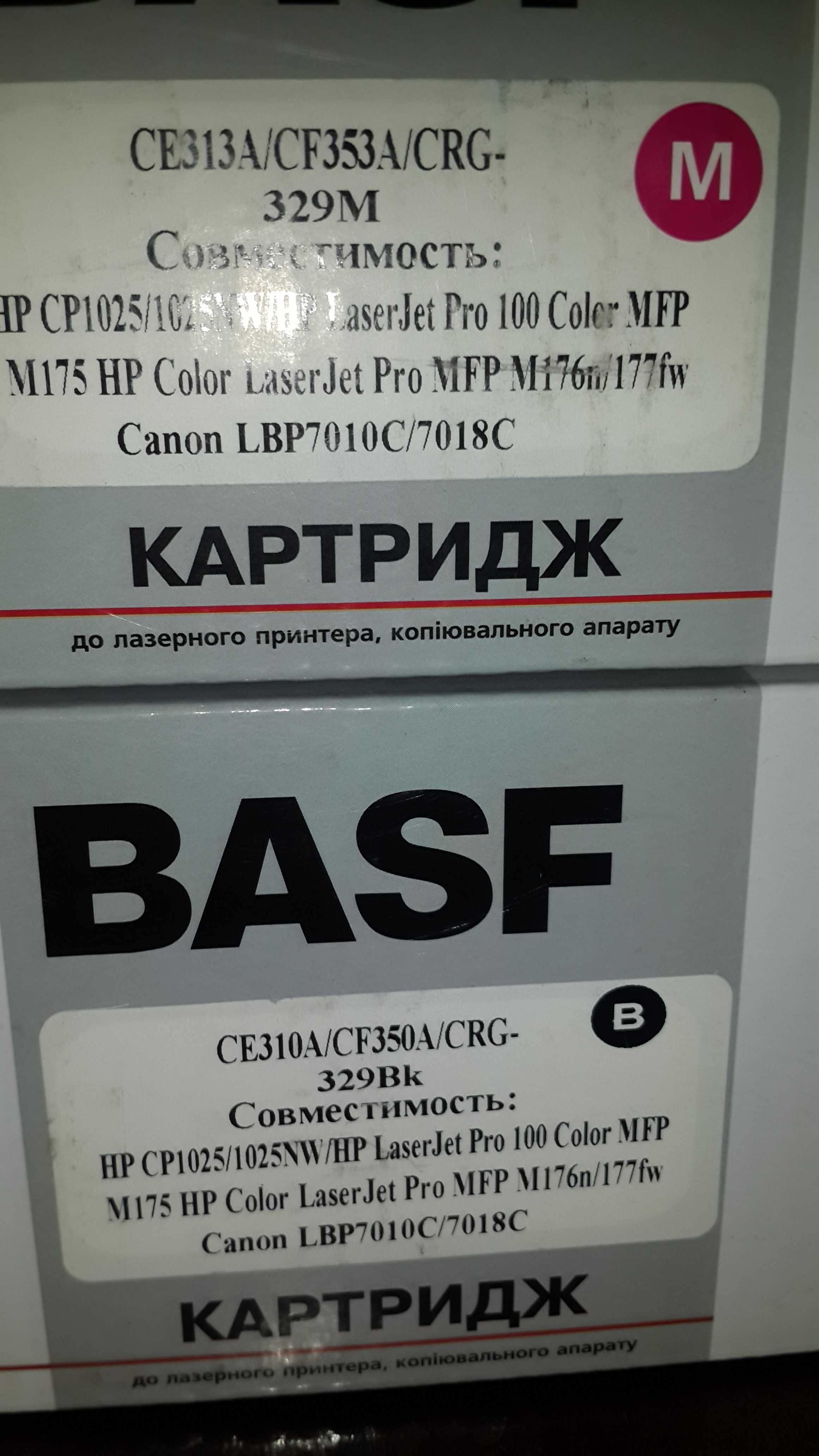 Картридж для принтера Canon LBP7010C/7018C Комплект 4 шт. 2000 грн.
