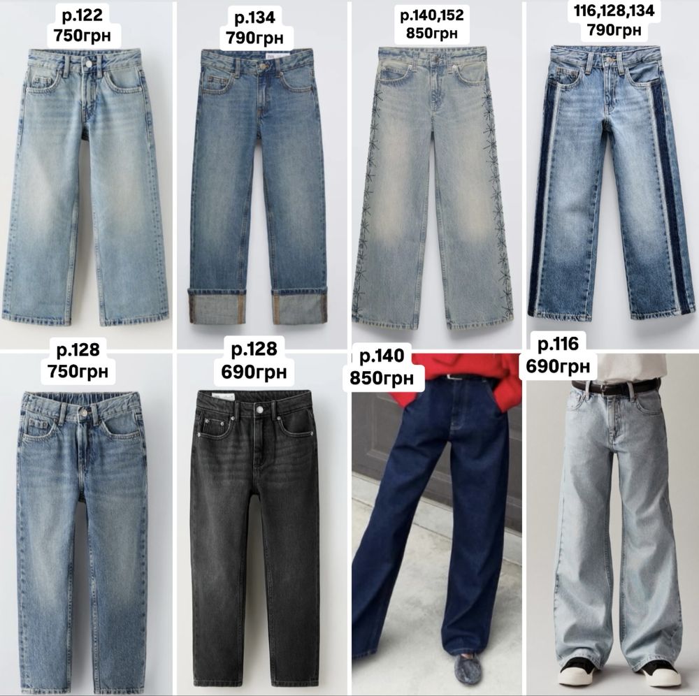 р.116,122,128,134,140,152 джинсы zara,детские джинсы zara,штаны zara