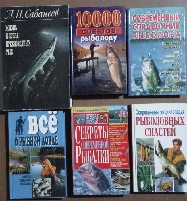 10000 советов рыболову или всё о рыбалке