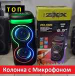 Акустична портативна Колонка Bluetooth Акумуляторная с караоке