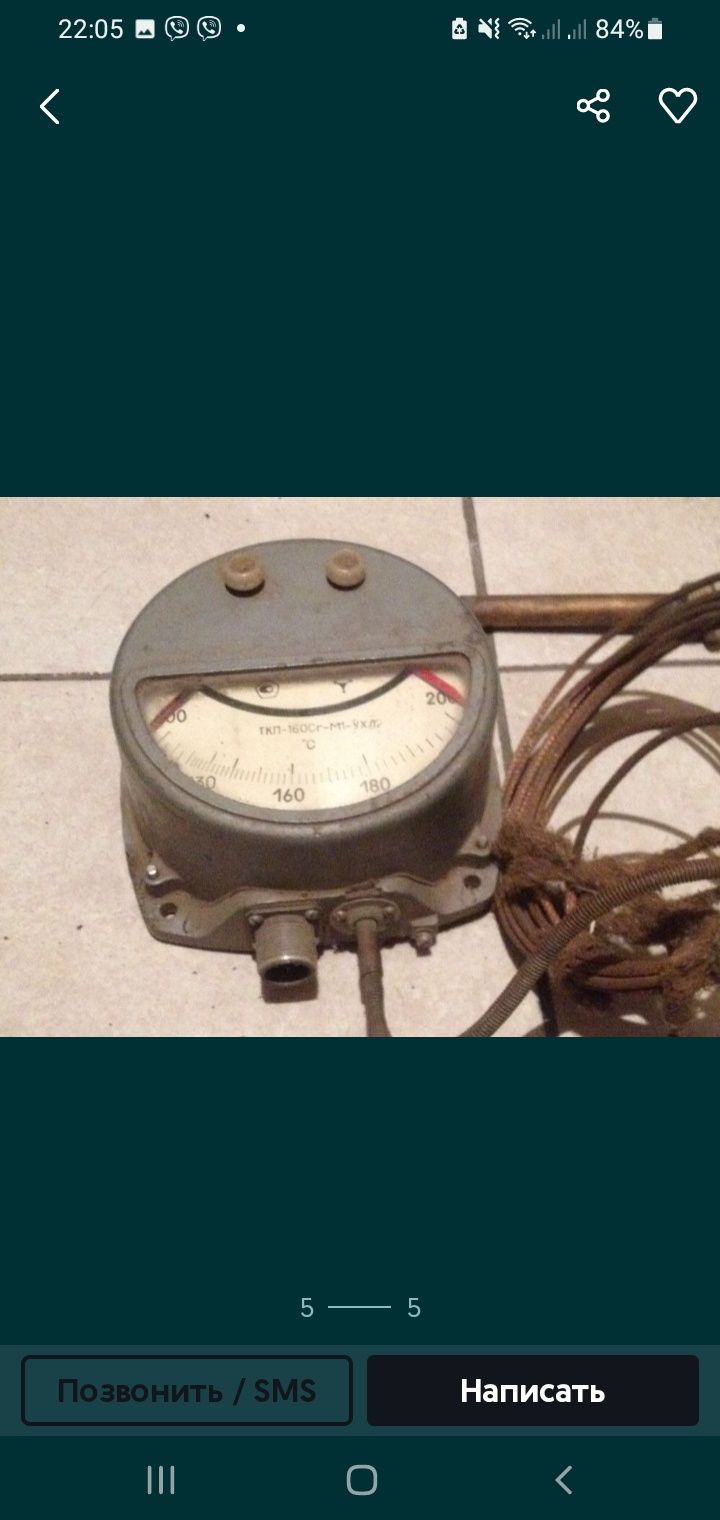 Термометр манометричьний ткр 160