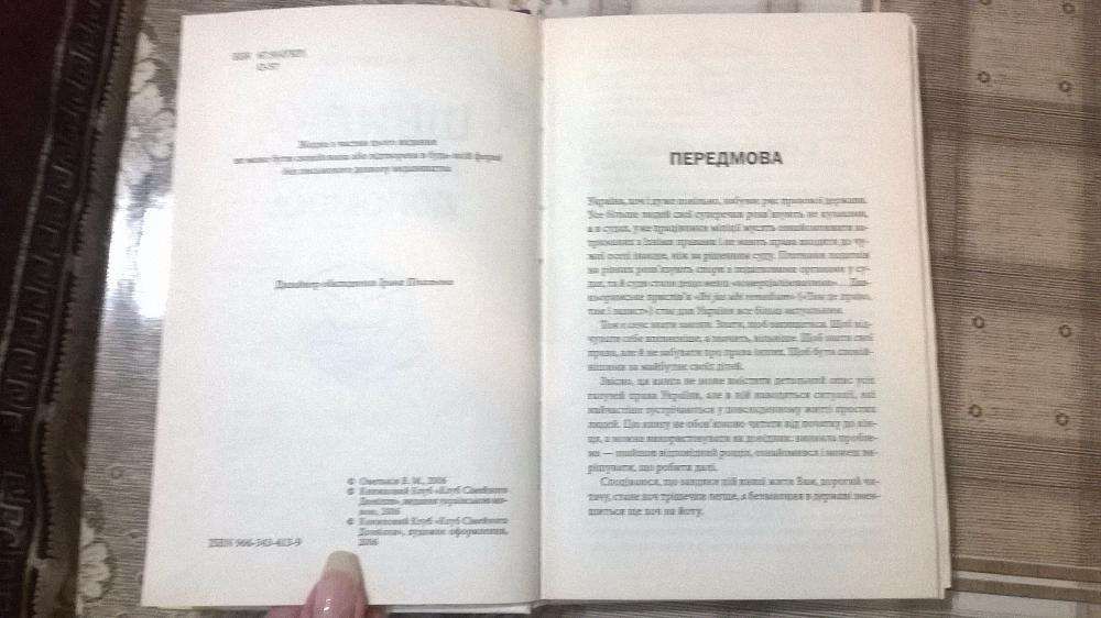 Книга Швидка юридична допомога Омелькін Харків 2006 Право юридическая