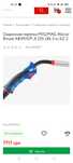 Сварочная горелка MIG/MAG Abicor Binzel ABIMIG®, A 255 LW, 5 м, KZ-2