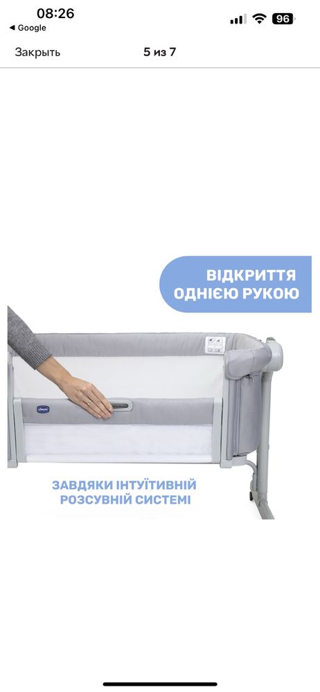 Продам кроватку chicco