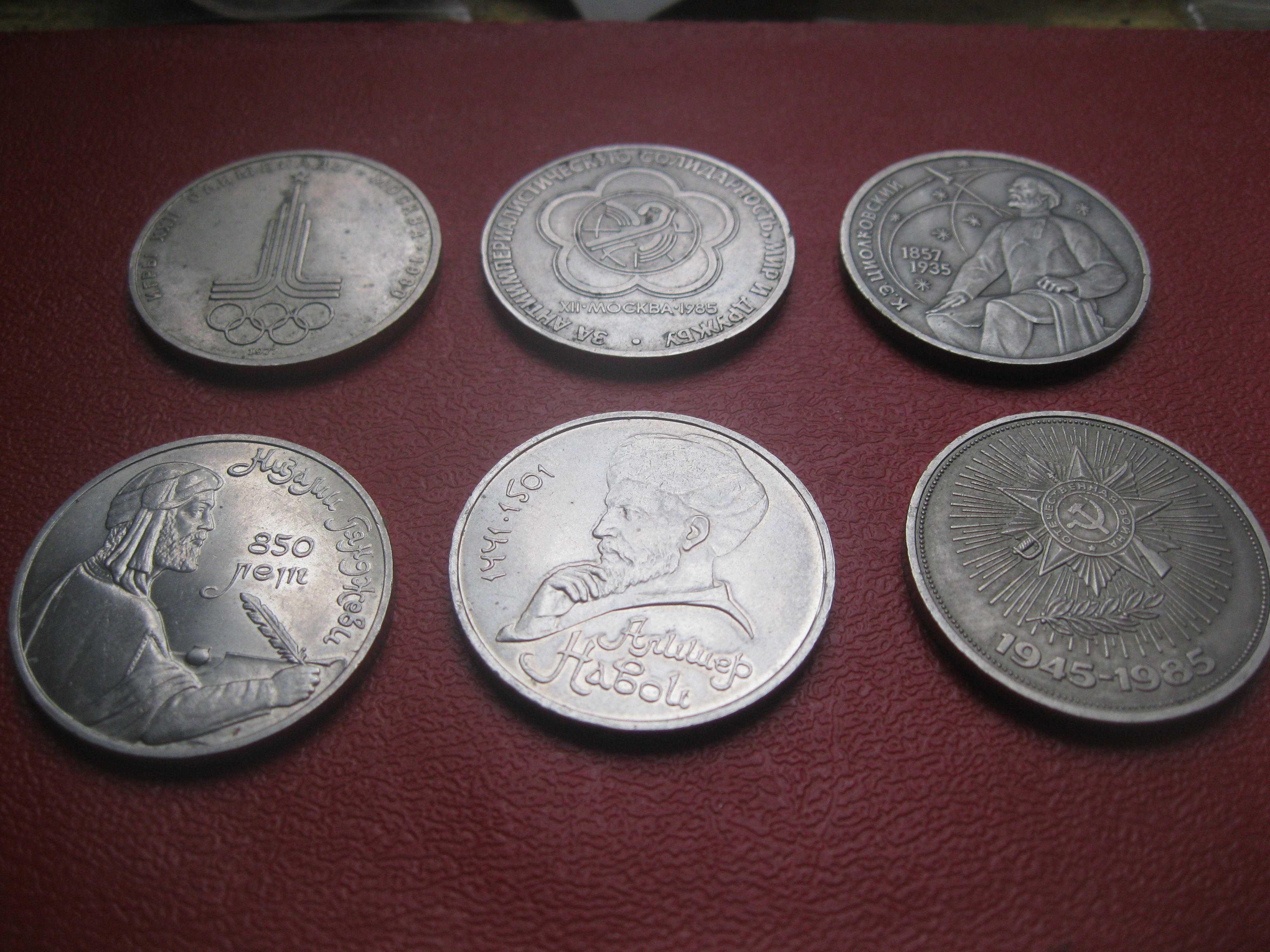 Продам юбилейные монеты СССР
