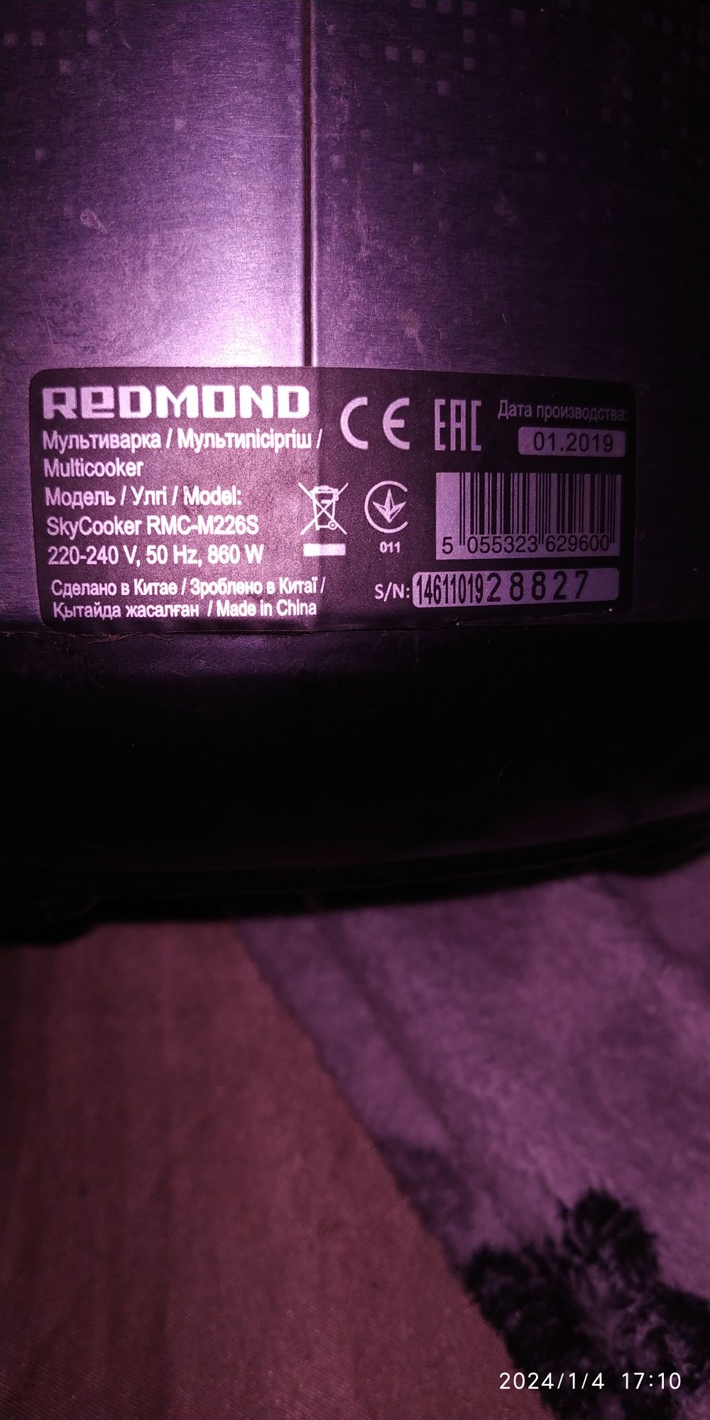 Продам мультиварку Redmond Skycooker rmc-m226s