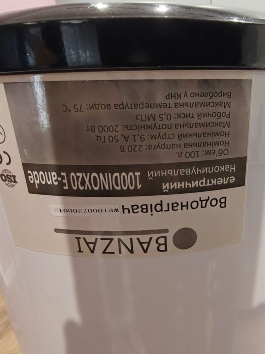 Продам бойлер (водонагрівач) Banzai 100 л