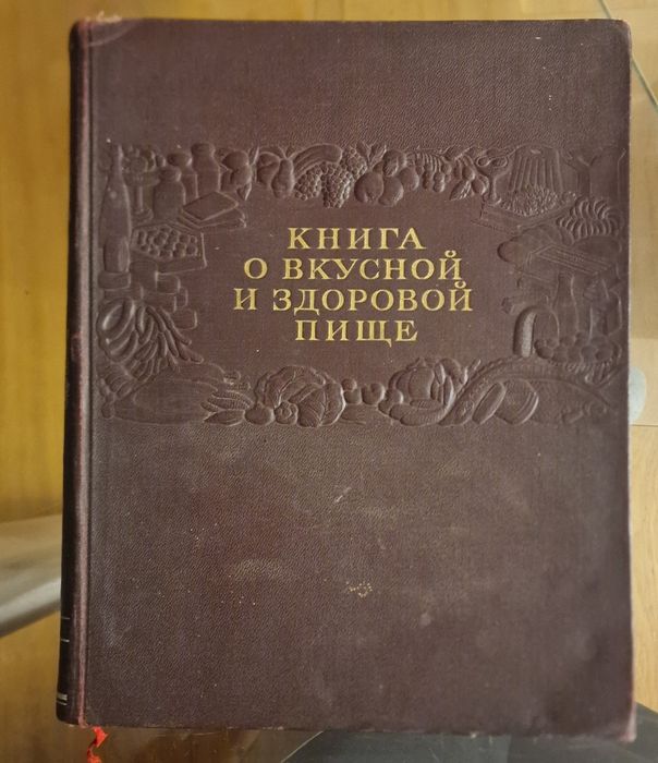Książka o smacznym i zdrowym jedzeniu J.rosyjski