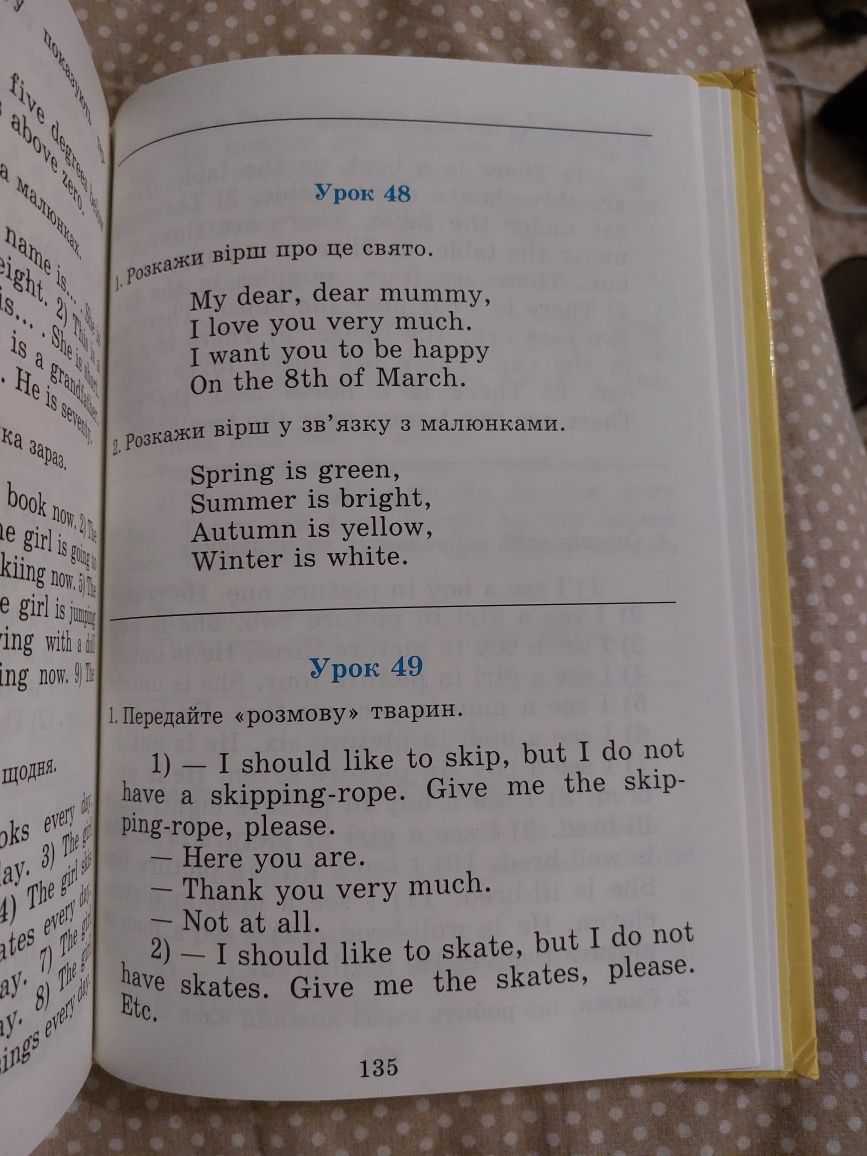 English 1 Плахотник, Сірик англ мова 1 клас поглиблене навчання