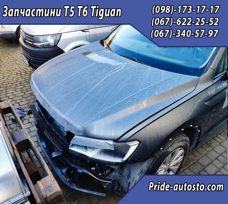 Разборка шрот Tiguan 2019 бампер фара капот крыло Розбірка
