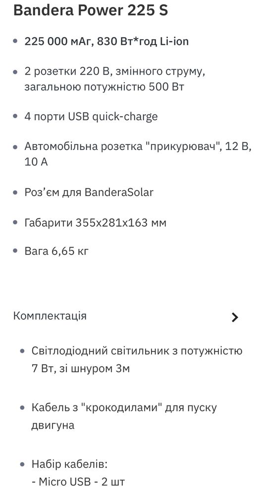 Модуль жівленя, павер банк, війсковим, форма