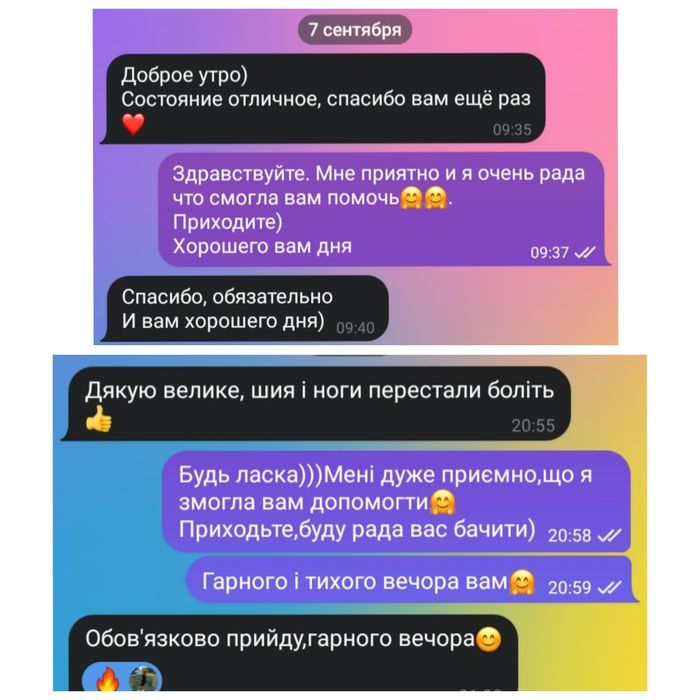 Проф.массаж Харьков .ХТЗ