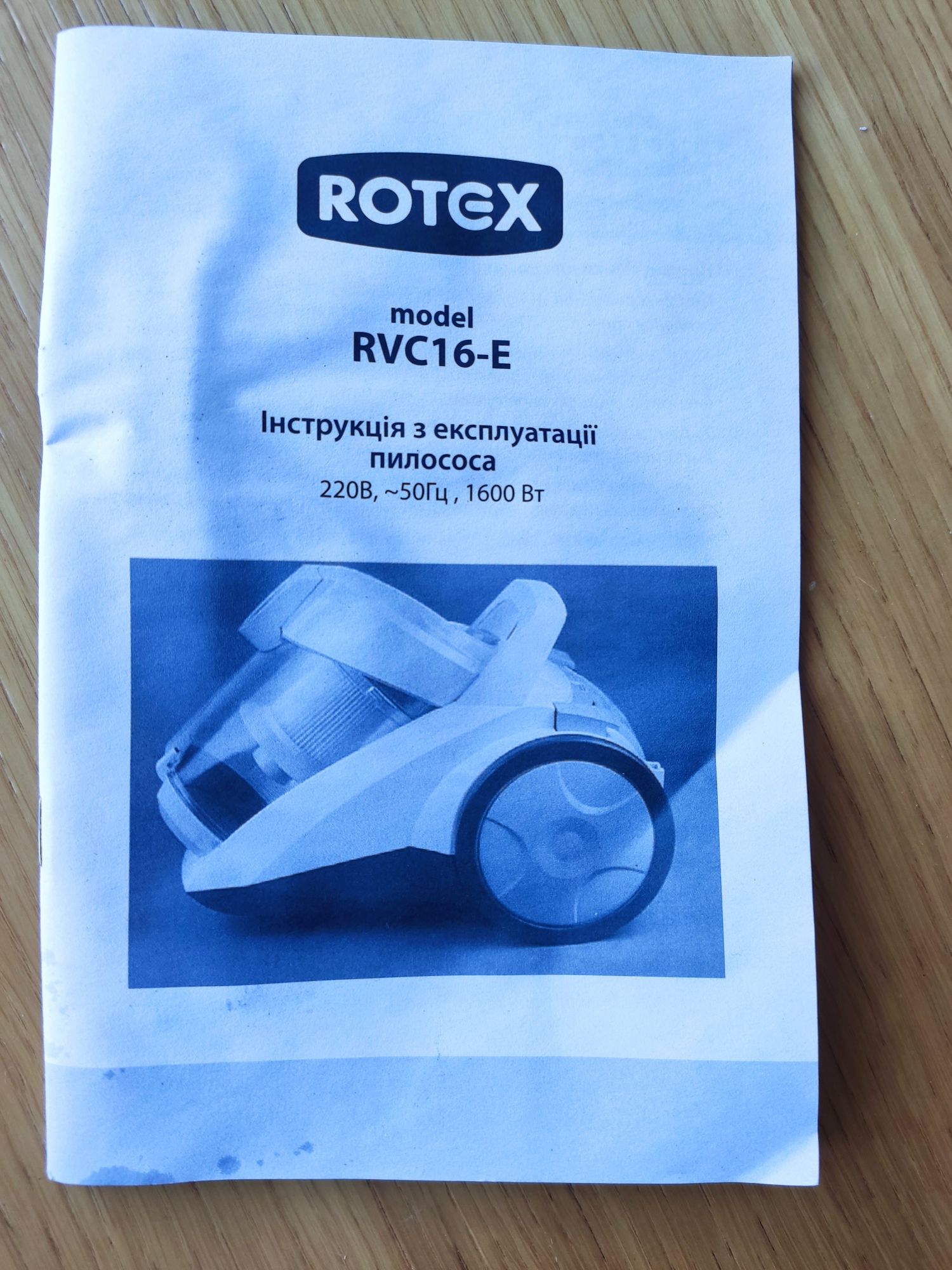 ROTEX RVC 16 E пылесос колбовый