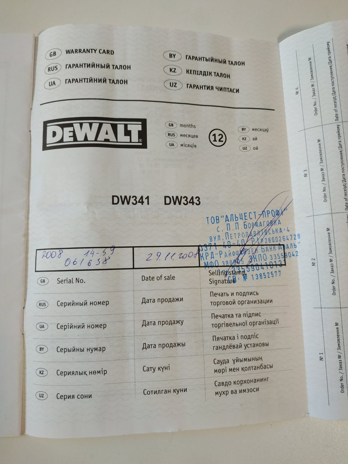 Лобзик електричний DeWALT DW341K