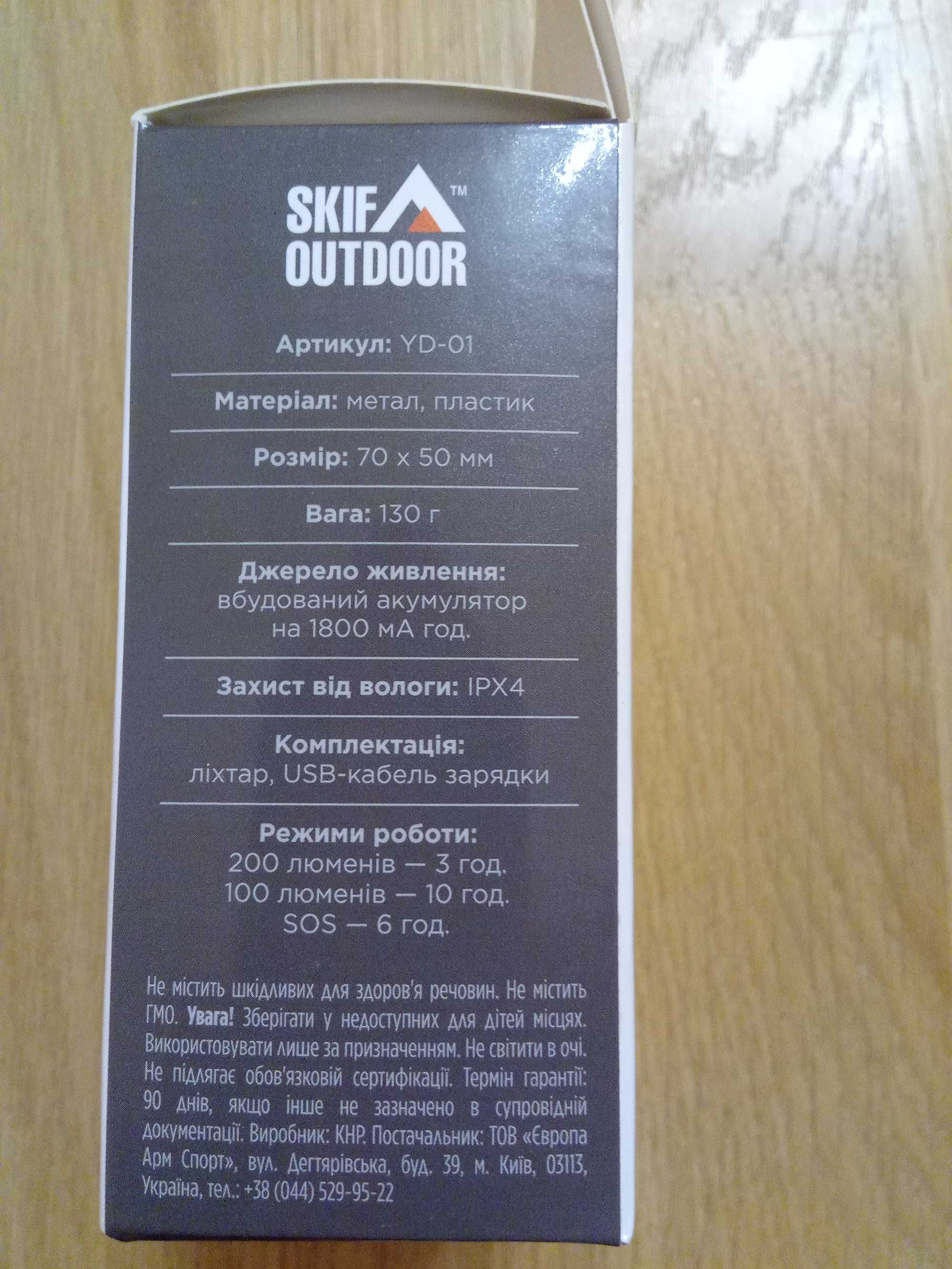 Кемпінговий ліхтар (ліхтарик лампа) SKIF Outdoor Light Drop (YD-01)