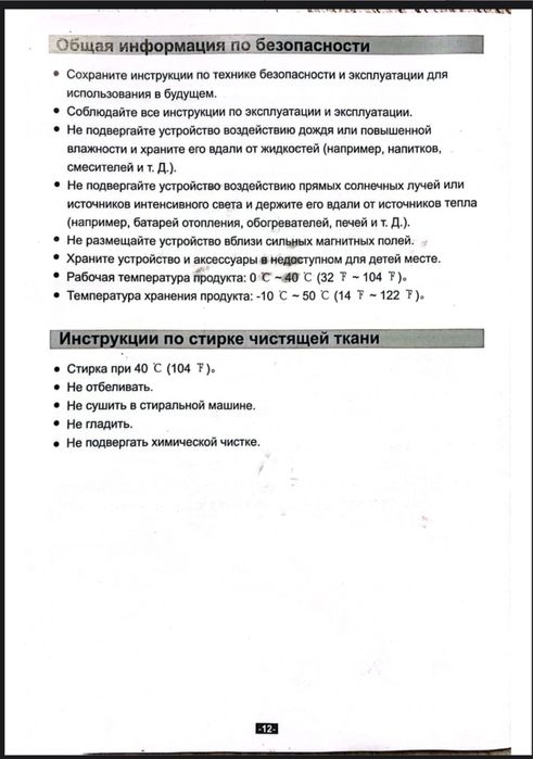 Робот-мойщик окон Аренда