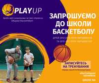 Баскетбол для дітей у солом'янському районі