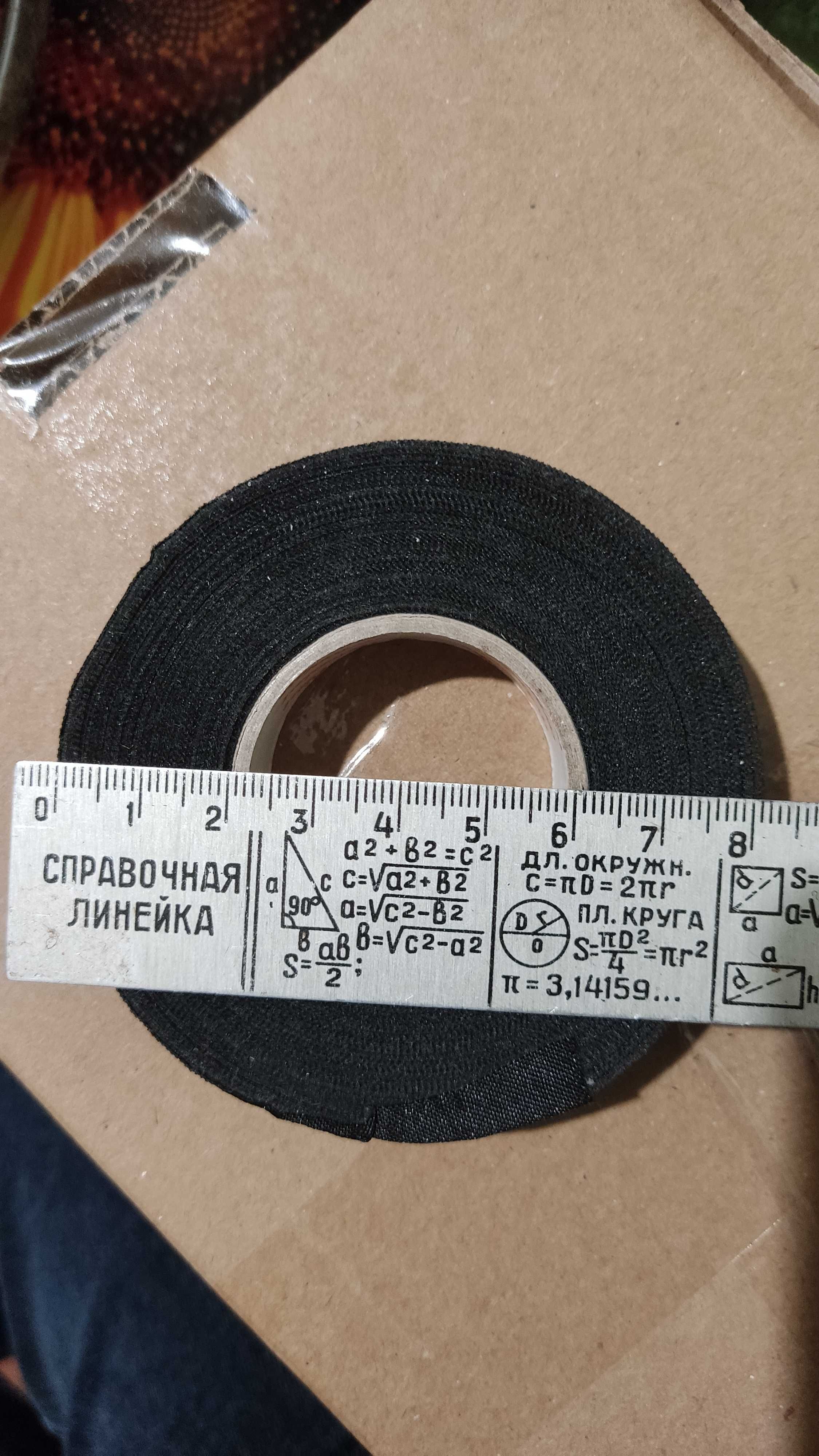 Изолента certoplast тканевая основа