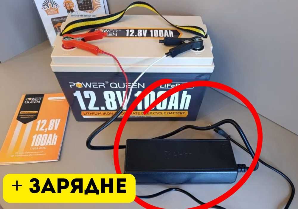 Комплект Power Queen LiFePO4 12.8V 100Ah,зарядка 14,6V 20A для LiFePО4