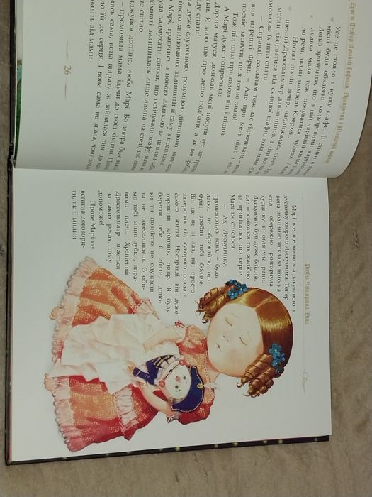 Книга Щелкунчик и мышиный король. Лускунчик