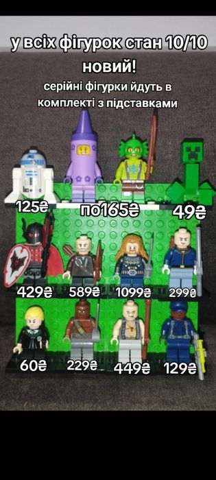 Lego minifigures lego star wars,Ninjago, jurassic world,Ds minecraft.