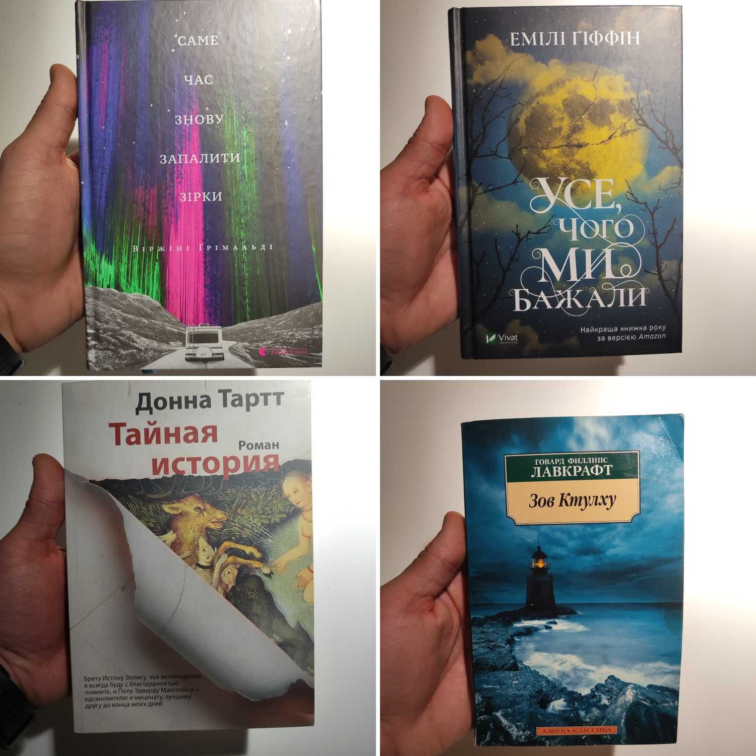 Продам художню/романтичну/науково-фантастичну літературу, книги