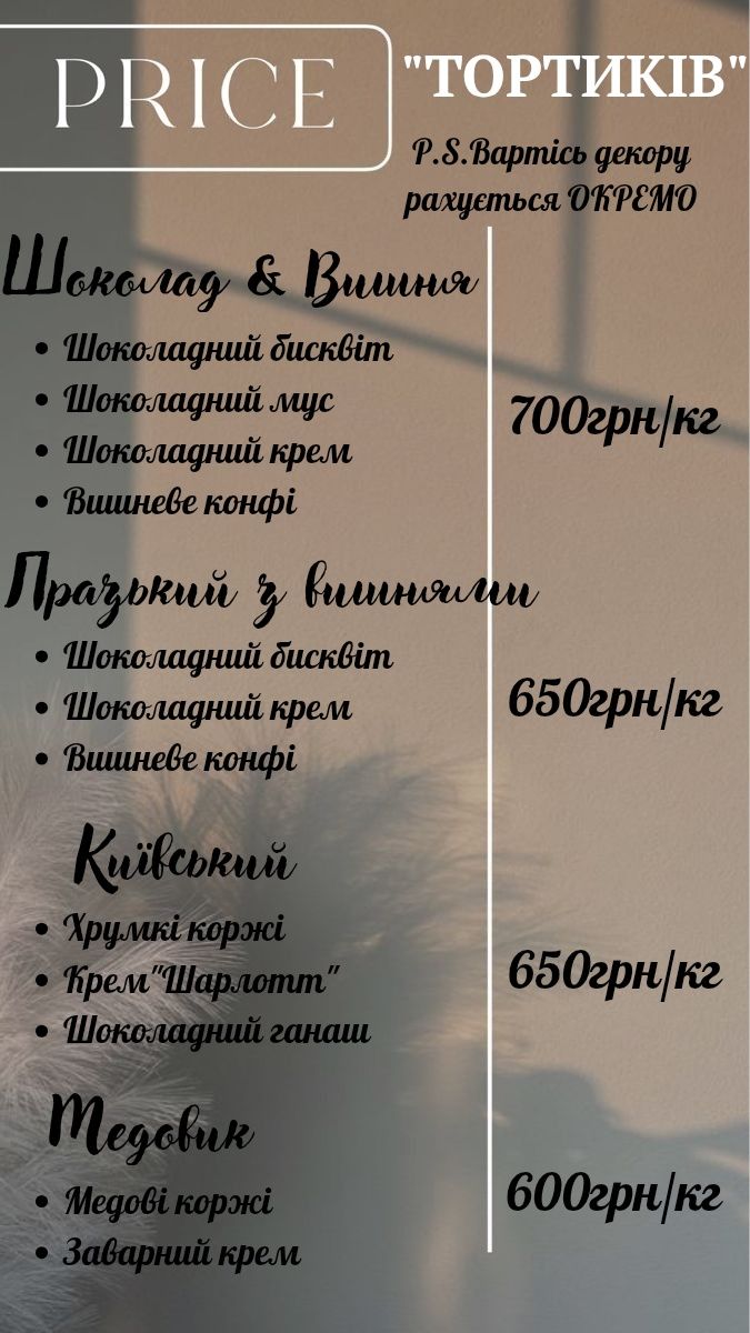Торти та бенто-торти на замовлення