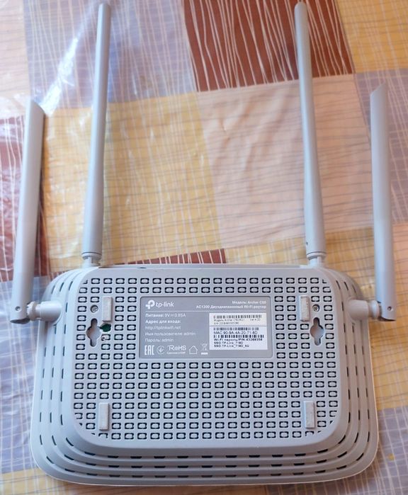 Роутер TP-LINK Archer C50 AC1200
